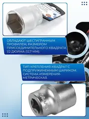 Головка торцевая КОБАЛЬТ 1/2