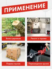 Таль рычажная QUATTRO ELEMENTI L-0756 (750 кг, цепь 6 м) (922-975)