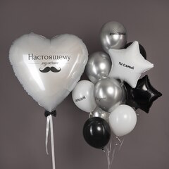 Связка гелиевых шаров Настоящему мужчине!