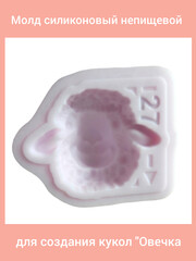 0516-М Молд силиконовый непищевой 