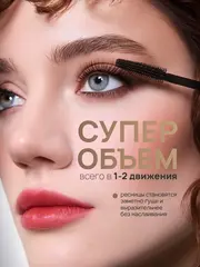 LuxVisage Тушь для ресниц LUXVISAGE ATOMIC super volume effect brown