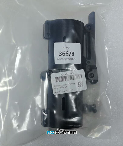 Механизм для складывания лучей (зажим) RJXHOBBY RJX3787 V2 50 мм