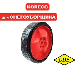 Колесо DDE ST3546 (792-711-053)