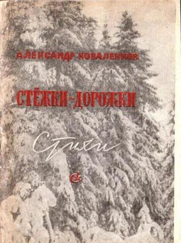 Стежки-дорожки