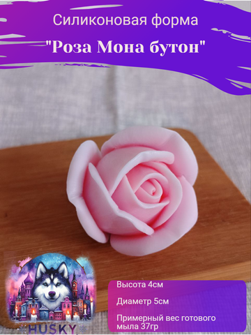 Силиконовая форма 
