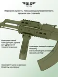 Передняя рукоятка, DLG Tactical