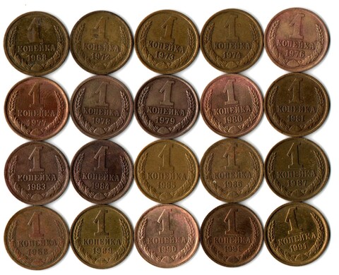 Набор 1 копейка СССР (20 монет без повторов) 1968, 72-74, 76-81, 83-91 м,л. №2