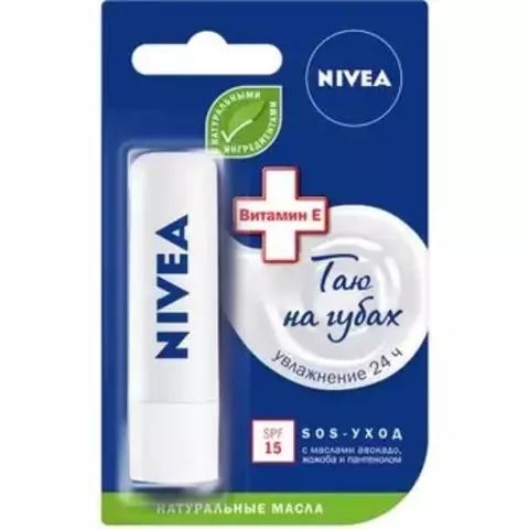 Dodaq balzamı\Бальзам для губ Nivea SOS-догляд з вітаміном Е і пантенолом