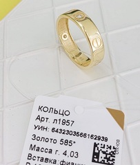l1957-kolco-kollekciya-love-iz-zheltogo-zolota-585-proby-s-fianitami