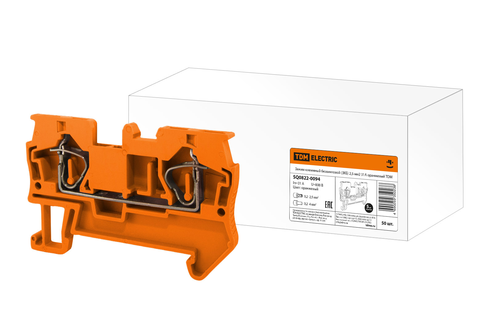  клеммный безвинтовой (ЗКБ) 2,5 мм2 31А оранжевый TDM, Клеммы .