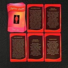 Горячие фанты 