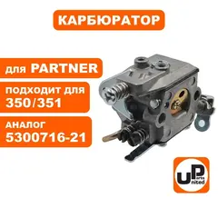 Карбюратор UNITED PARTS для PARTNER 350/351 5300716-21