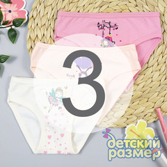 3 (5-6 лет)