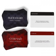 Игра для двоих 