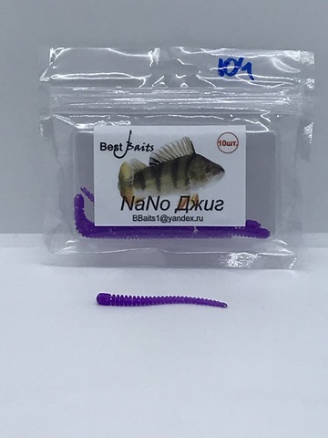 Силиконовая приманка Best Baits Nano Джиг цвет 104-2 (10шт/уп.) продажа от 3 шт.