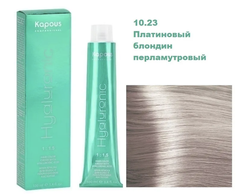 Hyaluronic Acid 10.23 Платиновый блондин перламутровый Крем-краска для воло 100мл (Kapous)