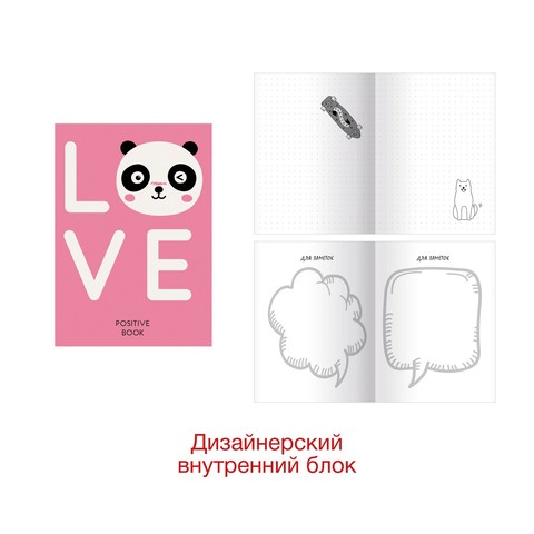 PositiveBook. Дизайн 4