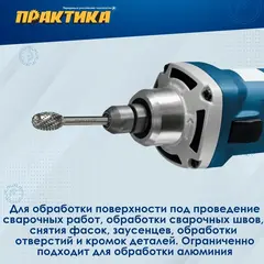 Борфреза твердосплавная ПРАКТИКА тип E овальная,12 х 20 мм, хвостовик 6 мм (644-474)