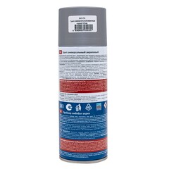 69-9-154 Грунт универсальный акриловый, СЕРЫЙ, 520мл (РемоКолор)