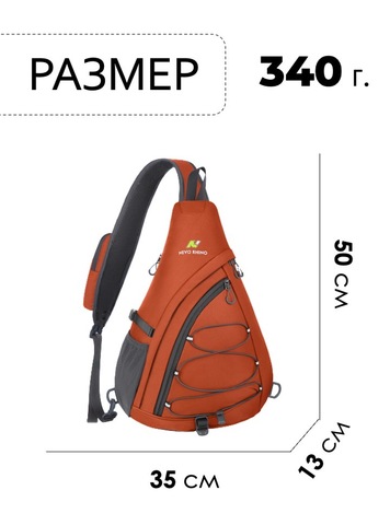 Картинка рюкзак однолямочный Nevo Rhino 9070 Orange - 2