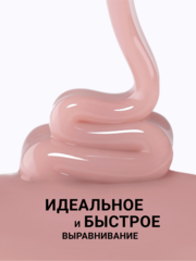 Гель для наращивания 