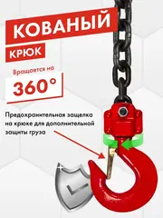 Таль рычажная QUATTRO ELEMENTI L-3003 (3000 кг, цепь 3 м) (923-040)