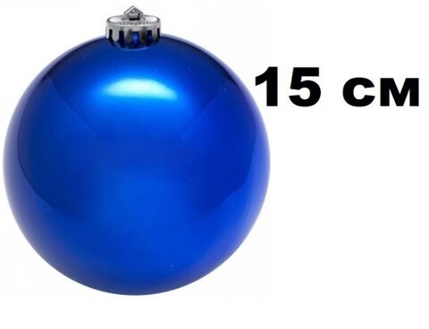 Шар 15см 1шар СИНИЙ однотонный ГЛЯНЕЦ в упак 00079 №4