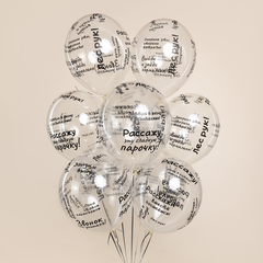 К512 12''/30 см, Школьные цитаты, Кристалл, Прозрачный, 5 ст, 25 шт.