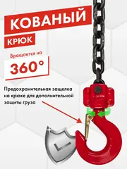 Таль рычажная QUATTRO ELEMENTI L-0756 (750 кг, цепь 6 м) (922-975)