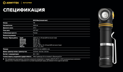 Налобный фонарь Armytek Elf C2 Max USB-C (желтый свет) F10701W