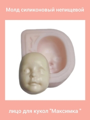 0314-S Молд силиконовый непищевой лицо для кукол 