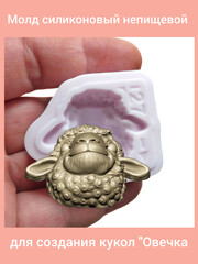 0516-М Молд силиконовый непищевой 