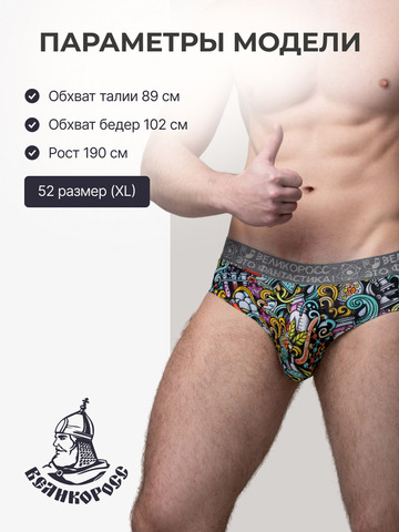 Мужские трусы спортивные «Это Прогресс!»