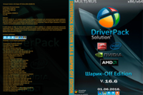 Driverpack Solution v.16.6 Шарик-Off Edition [2016, RUS(MULTI)]