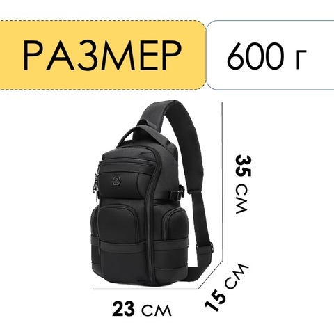 Картинка рюкзак однолямочный Ozuko 9808 Black - 2