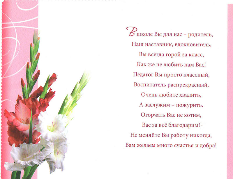 Гладиолусы - Красивые цветы открытки и картинки