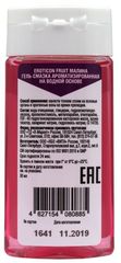 Интимная смазка Fruit Raspberries с ароматом малины - 30 мл. - 