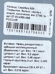 Кварц дендро (кольцо из серебра)