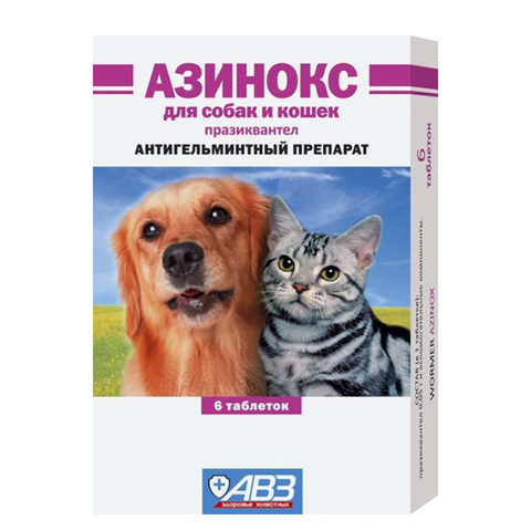 Азинокс для собак и кошек 6 таб. (празиквантел)