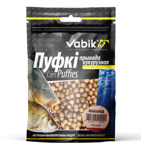 Приманка Vabik CORN PUFFIES Шоколад ( продажа от 5 шт ) 4 мм