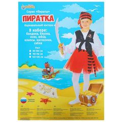 Пиратка в бандане