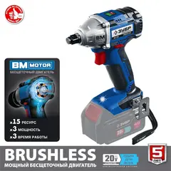 ЗУБР Т7, 20 В, 280 Н·м, без АКБ, бесщеточный гайковерт, Профессионал (GB-250)