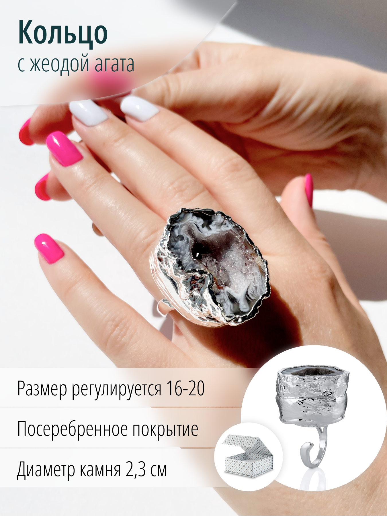 Модное женское серебристое кольцо с жеодой серого агата