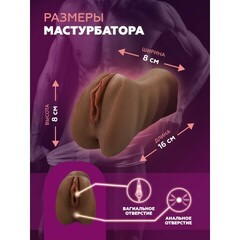 Мастурбатор реалистичный Hot vagina (коричневый)