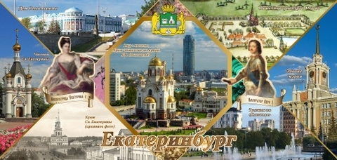 Урал Сувенир - Екатеринбург кружка керамика 300 мл №0122