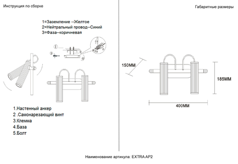 Настенный светодиодный светильник Crystal Lux EXTRA AP2