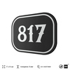 Номерок на дверь квартиры 817, для кабинета, офиса, шильдик 9 х 7 см, черный, Айдентика Технолоджи
