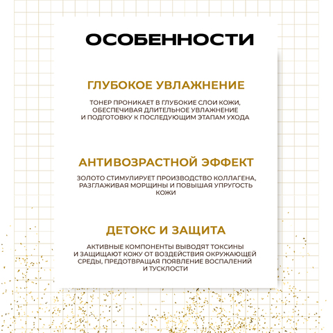 Увлажняющий тонер с коллоидным золотом PRIME GOLD TONER XL, 600 мл