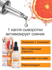 Floresan VITAMIN C Сыворотка-эликсир антиоксидантная сниацинамидом, 30мл