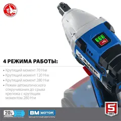 ЗУБР Т7, 20 В, 280 Н·м, без АКБ, бесщеточный гайковерт, Профессионал (GB-250)